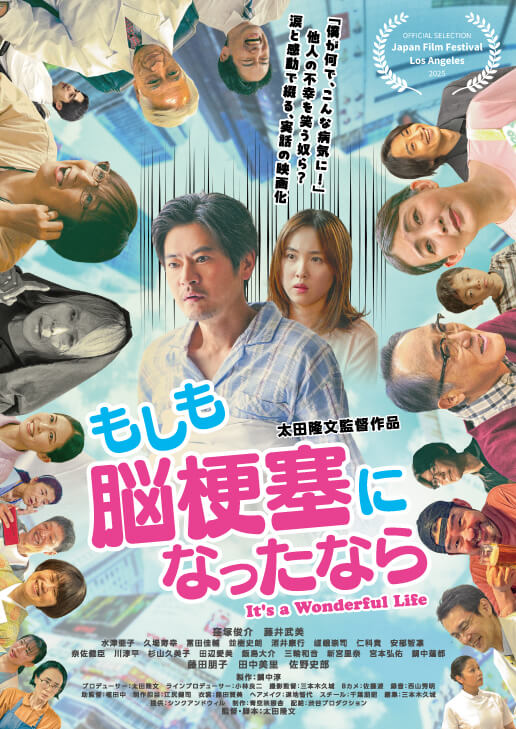 もしも脳梗塞になったら